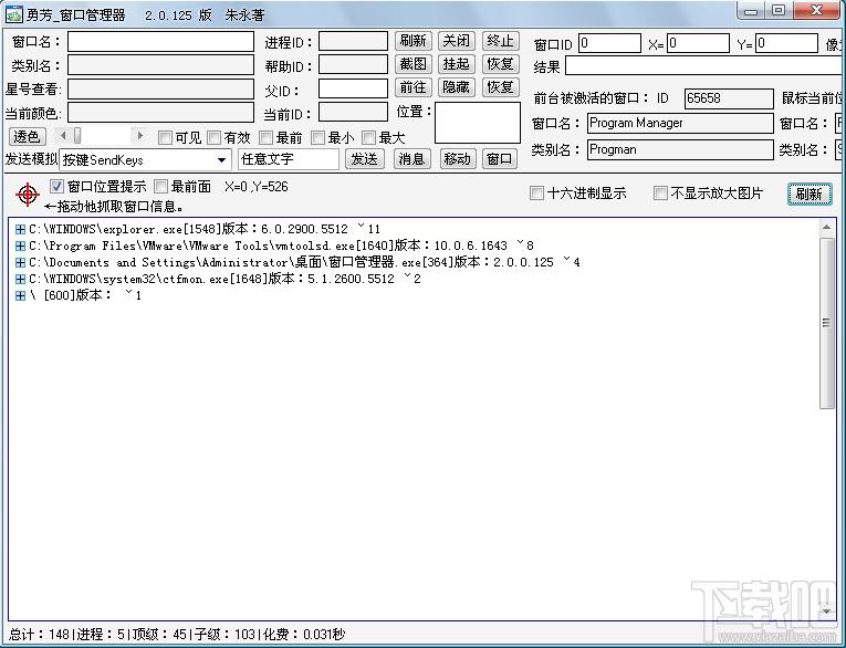 勇芳窗口管理器,窗口管理器