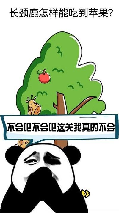 脑洞大作战完整版下载,脑洞大作战,脑力游戏,问答游戏