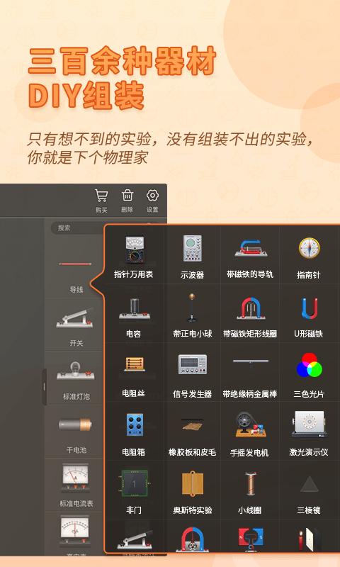 nb物理实验学生端官方版下载,nb物理实验,物理app,学习app