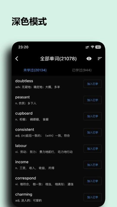 桌面单词app下载,桌面单词,单词app,英语app