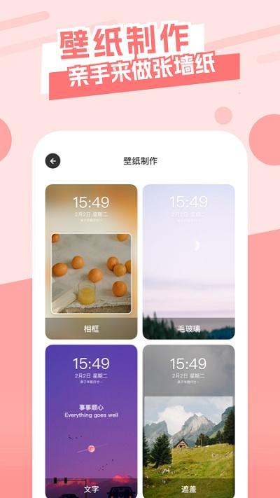 唯美桌面主题壁纸app下载,唯美桌面主题壁纸,壁纸app,美化app