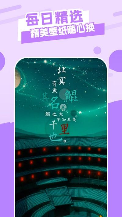 唯美桌面主题壁纸app下载,唯美桌面主题壁纸,壁纸app,美化app