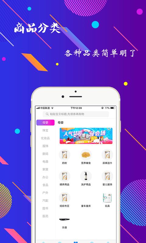 海豚惠购app官方版下载,海豚惠购,购物app,省钱app