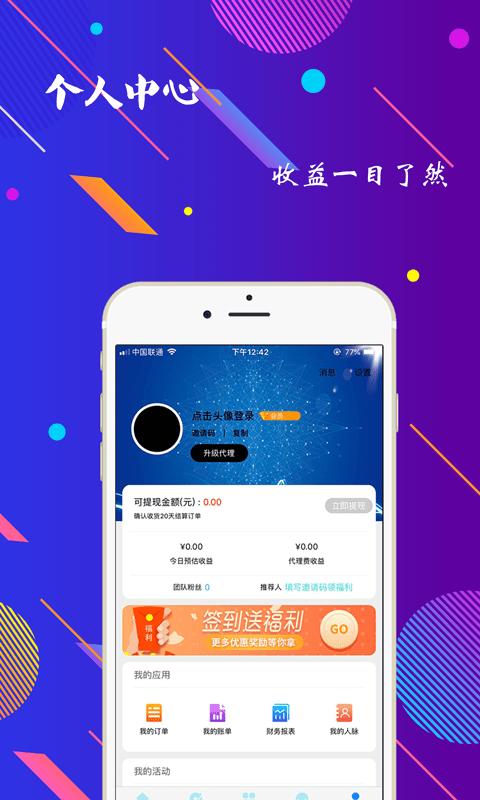 海豚惠购app官方版下载,海豚惠购,购物app,省钱app