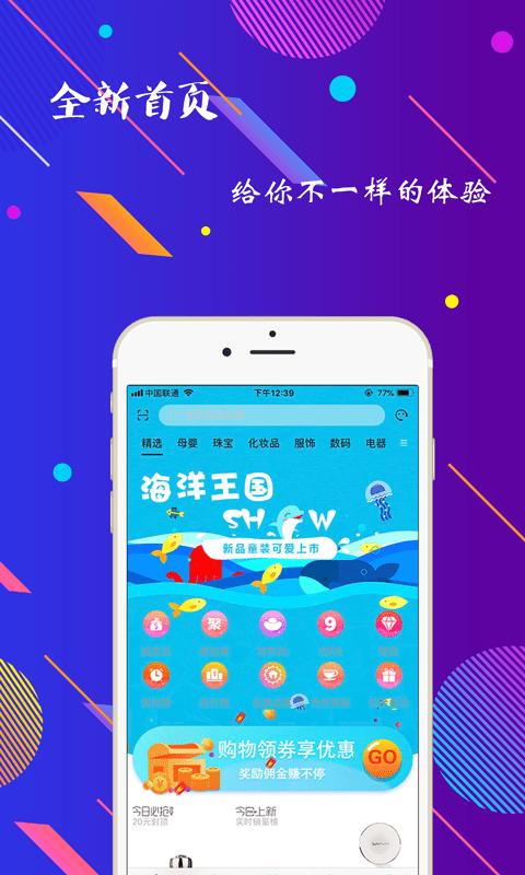 海豚惠购app官方版下载,海豚惠购,购物app,省钱app