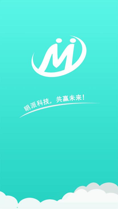 深圳明派交易平台官方版下载,明派交易平台,化工app,采购app